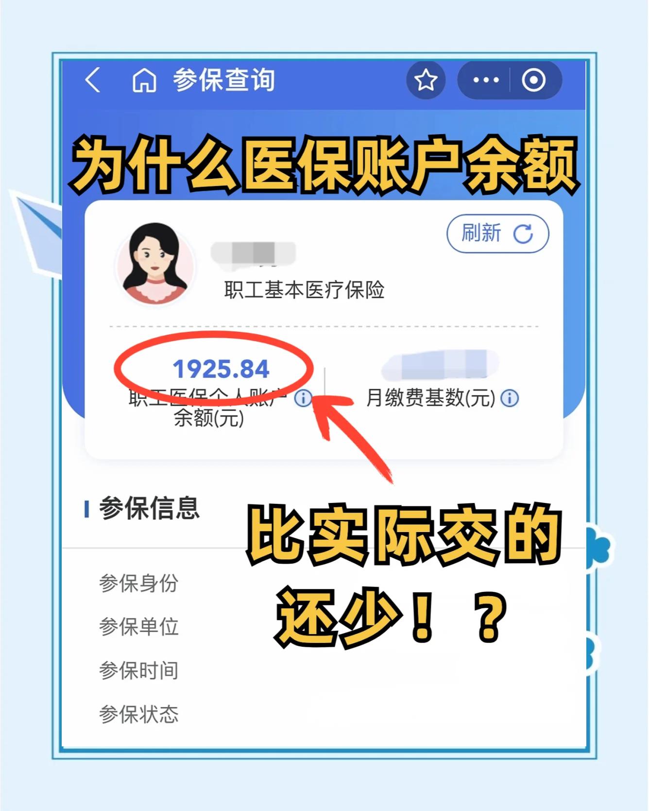 徐州最新医保卡余额回收联系方式方法分析(最方便真实的徐州医保卡余额出售方法)