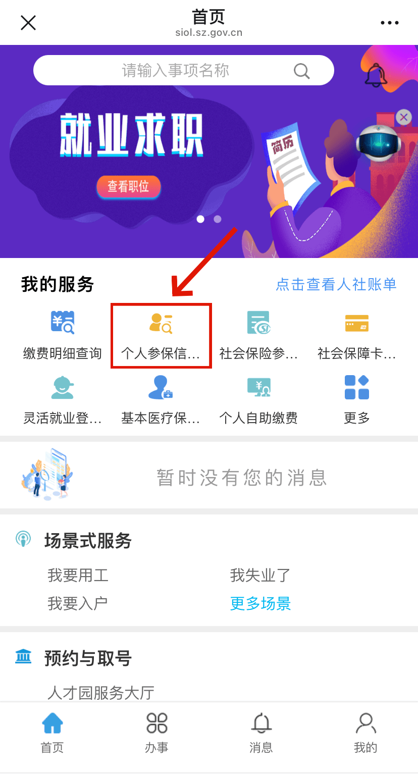 徐州最新24小时套社保卡微信方法分析(最方便真实的徐州24小时套社保卡 微信方法)