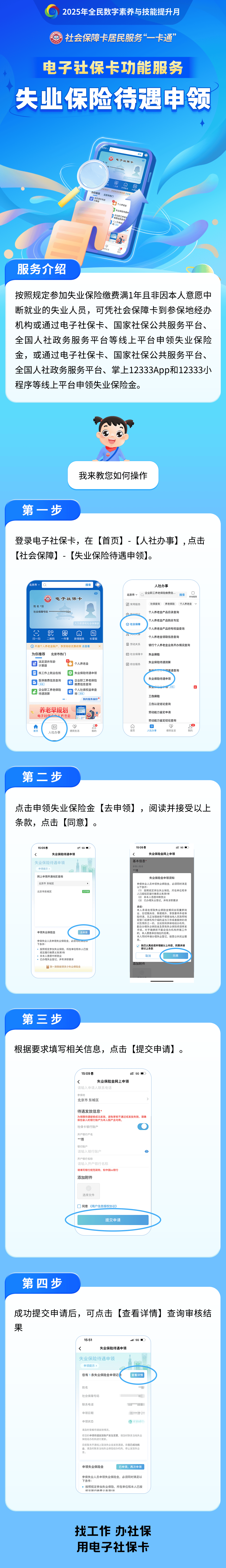 徐州最新24小时套社保卡微信烟台方法分析(最方便真实的徐州烟台 社保卡方法)